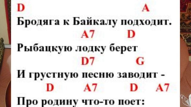 Поём под гитару песню "По диким степям Забайкалья" смотреть онлайн