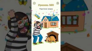 DOP 2: Delete One Part - Уровень 1 - 685 Ответы