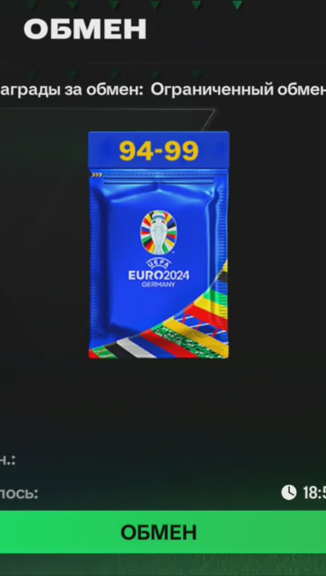 3 звездных игрока EURO 94-99 #fcmobile #фкмобайл #fc24 #фк24 #shorts