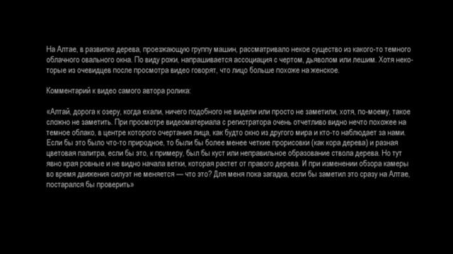 На Алтае автотуристы сняли черта на камеру. Шок смотреть онлайн