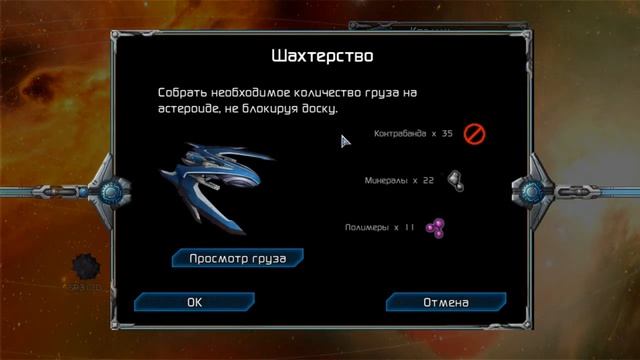Прохождение Puzzle Quest: Galactrix. Серия 9 смотреть онлайн