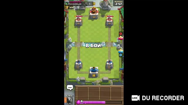 Играю в Clash Royale!!! смотреть онлайн