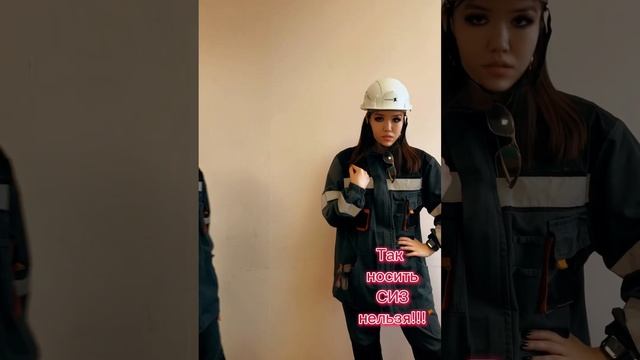 Не пренебрегайте ношением СИЗ! смотреть онлайн