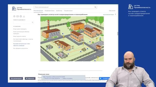 Как проводить осмотр систем газораспределения и газопотребления: Контрольные точки смотреть онлайн