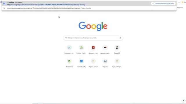 Как создавать Гугл документы смотреть онлайн