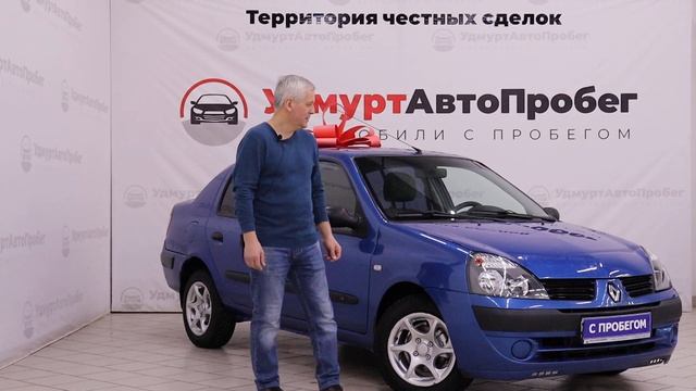 Отзыв довольного покупателя УдмуртАвтоПробега смотреть онлайн