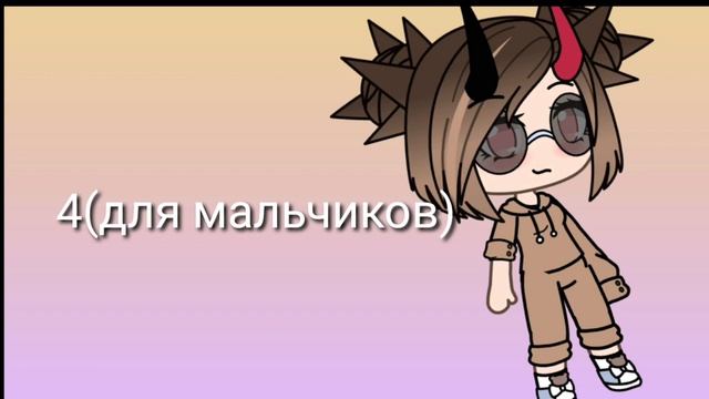 ?Идеи для луков и причёсок для мальчиков и девочек!? смотреть онлайн