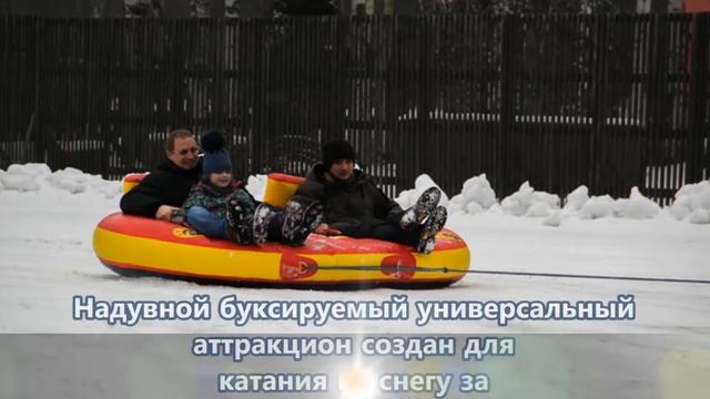 Санки ватрушки. Тюбинг. ГигаСанки смотреть онлайн