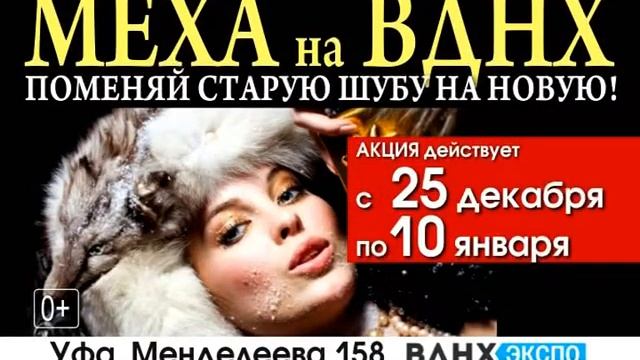 Меняй старую шубу на новую! смотреть онлайн
