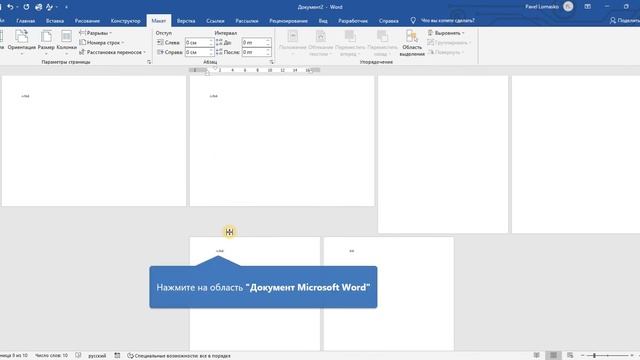 Документы с разной ориентацией страниц смотреть онлайн