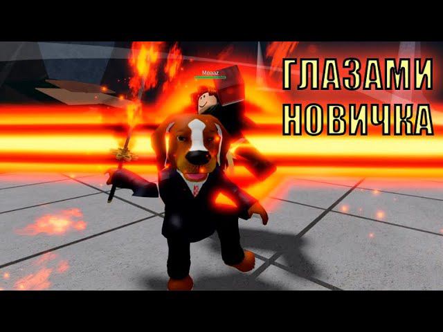 ВПЕРВЫЕ ИГРАЮ В THE STRONGEST BATTLEGROUNDS!!! смотреть онлайн