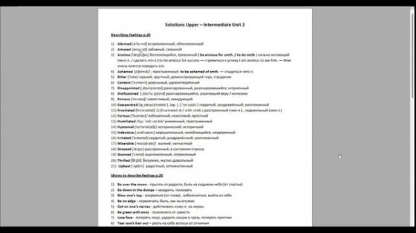 Лексика с переводом Solutions Upper-Intermediate