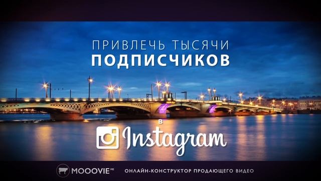 Онлайн-конференция по продажам в Инстаграм смотреть онлайн