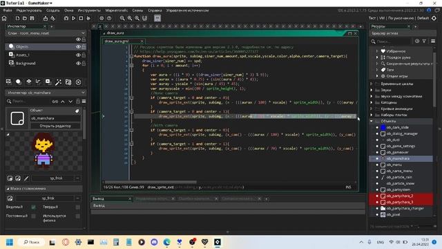 Как сделать светящуюся ауру вокруг врага в Deltarune, в Game Maker 2 смотреть онлайн