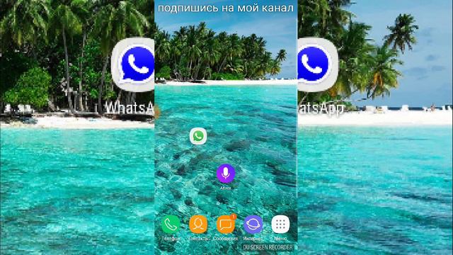 Новый WhatsApp-Обзор- 2018. Хотите такой WhatsApp