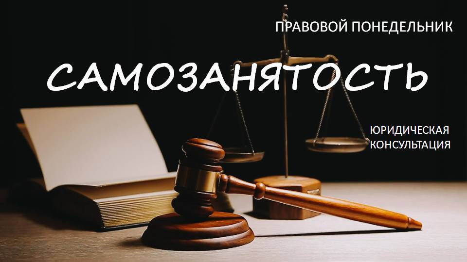 Самозанятость смотреть онлайн