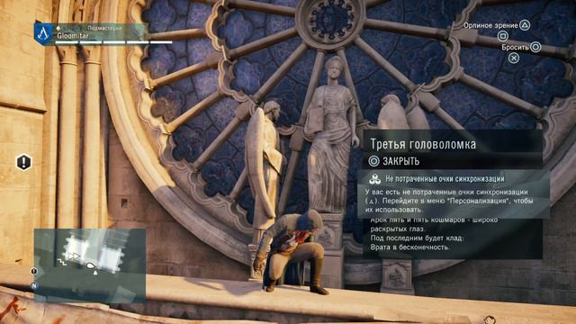 Assassin creed Unity Прохождение часть 6. смотреть онлайн