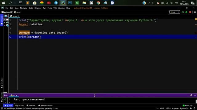 Программа автозапуска авто на Python 3 урок 9. смотреть онлайн
