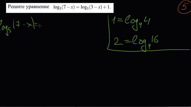 5 логарифм плюс число смотреть онлайн