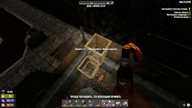 7 Days to Die Alpha 20 Tier 2 Задание торговца "Восстановить питание" смотреть онлайн