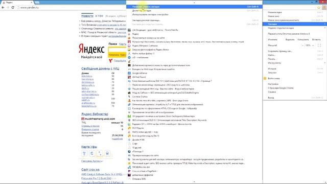 Как закрепить панель закладок вверху браузера Google Chrome смотреть онлайн