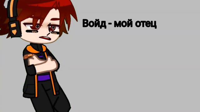 °||Войд - ... |идеальный мир/perfect world|GC|varx_sol||° смотреть онлайн