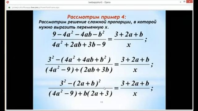 Алгебра 8 класс 6 неделя Умножение и деление алгебраических дробей. Возведение в степень. смотреть онлайн