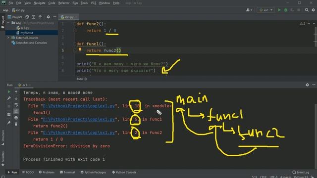 #30. Распространение исключений (propagation exceptions) | ООП Python смотреть онлайн