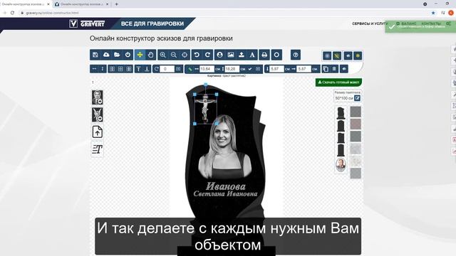 Копирование между макетами. Конструктор макетов для гравировки смотреть онлайн