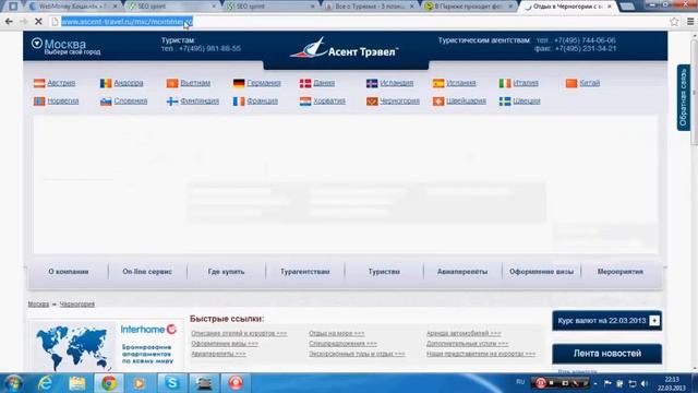 Выполняем задания на SEOsprint смотреть онлайн