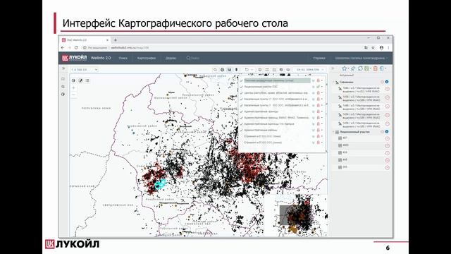 Развитие картографического стола ИАС WellInfo 2.0. КогалымНИПИНефть смотреть онлайн