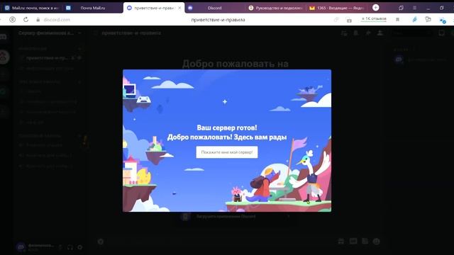 Что такое DISCORD? И как с ним работать? смотреть онлайн