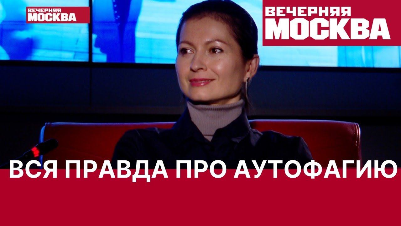 Как аутофагия может сохранить здоровье и продлить жизнь?