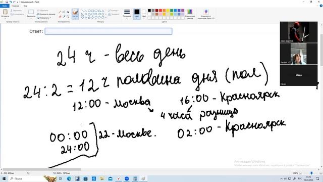 1 урок ВПР 4 класс смотреть онлайн