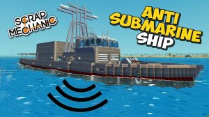 ЗАПУСКАЮ МИНЫ С ПРОТИВОЛОДОЧНОГО КОРАБЛЯ ОБЗОР ПОСТРОЕК в Scrap Mechanic СКРАП МЕХАНИК