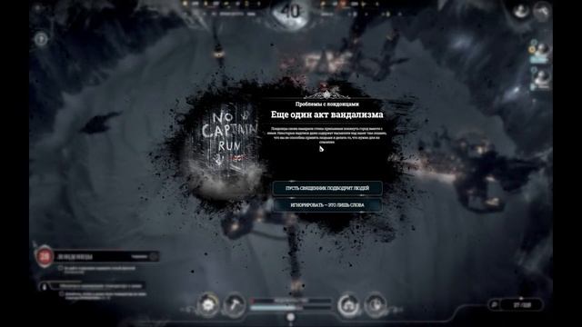 Херачим работяг в Frostpunk! смотреть онлайн
