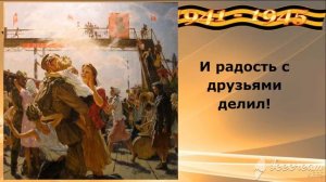 Мой прадедушка видео караоке