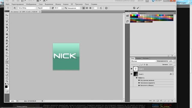 Создание аватара в Web стиле By KOCMOC