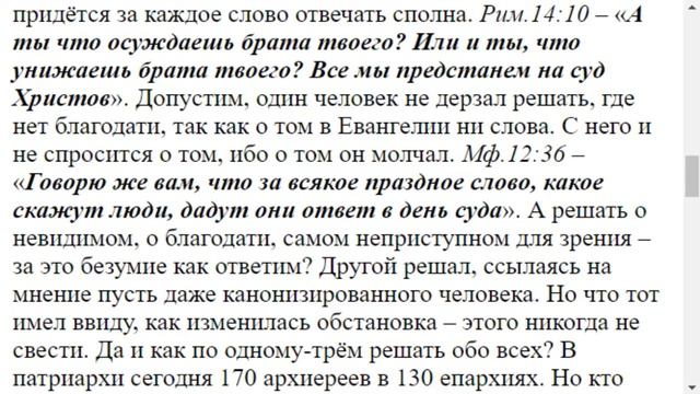 3302. Если о.Нафанаил принесет покаяние, Бог простит ли его? смотреть онлайн