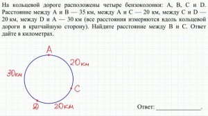 Демо-вариант ЕГЭ по математике (базовый уровень) #20-2