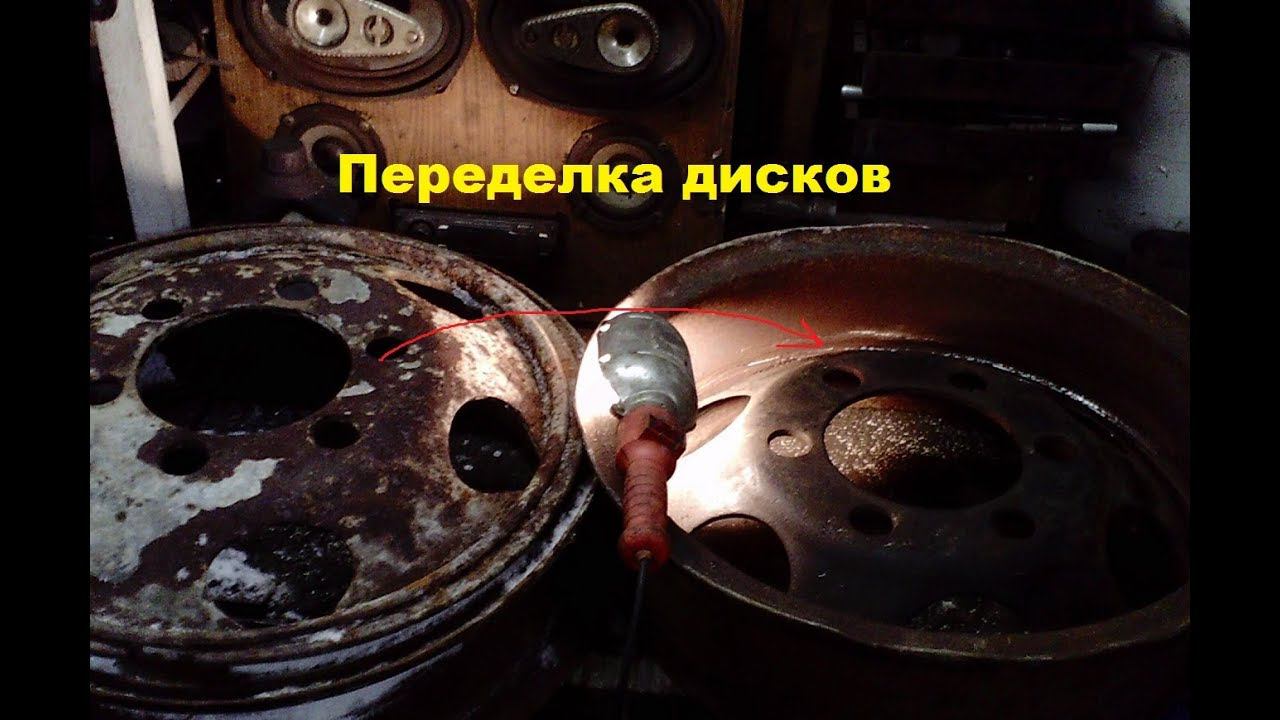 Переделка колесных дисков #167 смотреть онлайн