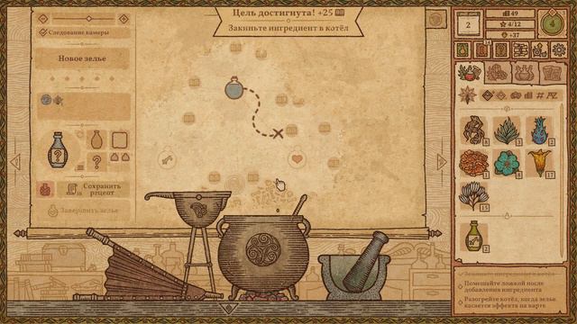 #1 Старый дом алхимика! [Potion Craft] смотреть онлайн