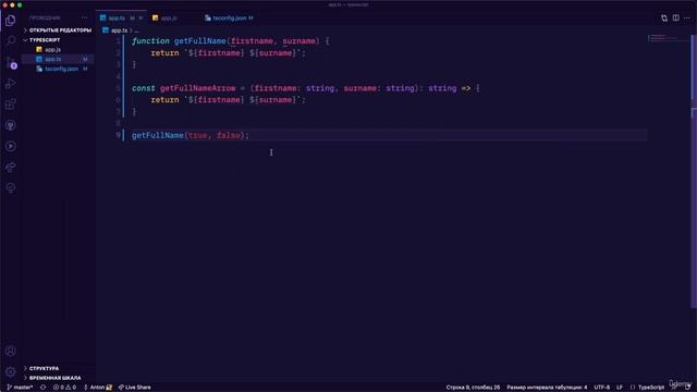 TypeScript с нуля полный курс и паттерны проектирования | Введение | Типы в функциях смотреть онлайн