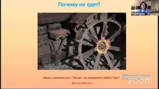 "Встреча с гипнотерапевтом и астро-психологом Аллой Шевченко" смотреть онлайн