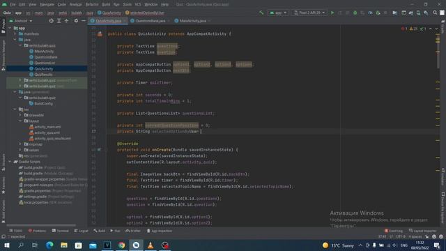 Приложение Викторина на Java в Android Studio. Урок 19. Добавляем функционал при выборе ответа. смотреть онлайн