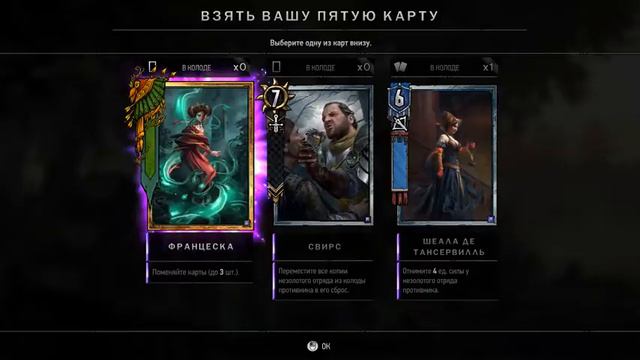 Gwent 15 barrels Nilfgaard/ Гвинт 15 бочек Нильфгаард смотреть онлайн