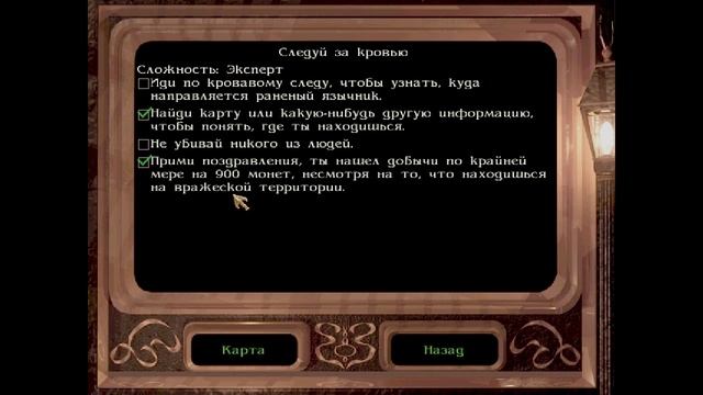 Дуб, терновник и ясень [Thief 2 The Metal Age] #25 смотреть онлайн