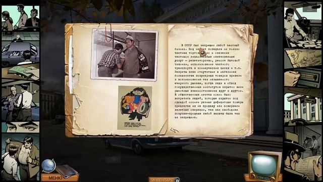 DEJA VU # 2 ВИДЕО ПРОХОЖДЕНИЕ ОТ АЛЕКСАНДРА ИГРОФФ смотреть онлайн