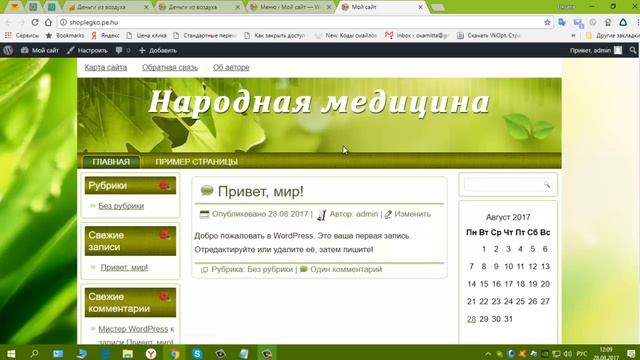 Как создать второе меню для сайта смотреть онлайн