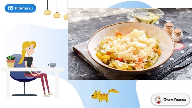 Сборник рецептов